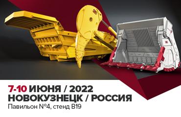 «Уголь России и Майнинг»- 2022!